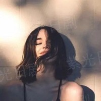 侬好，我的东北女友