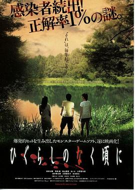 寒蝉鸣泣之时[电影解说]